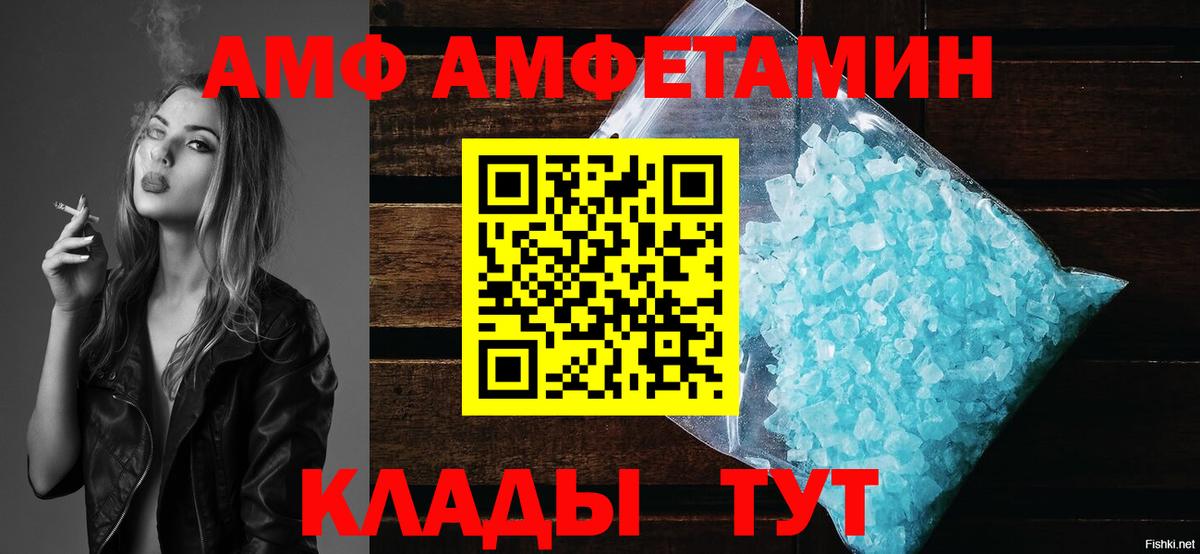 АМФ Premium Артём
