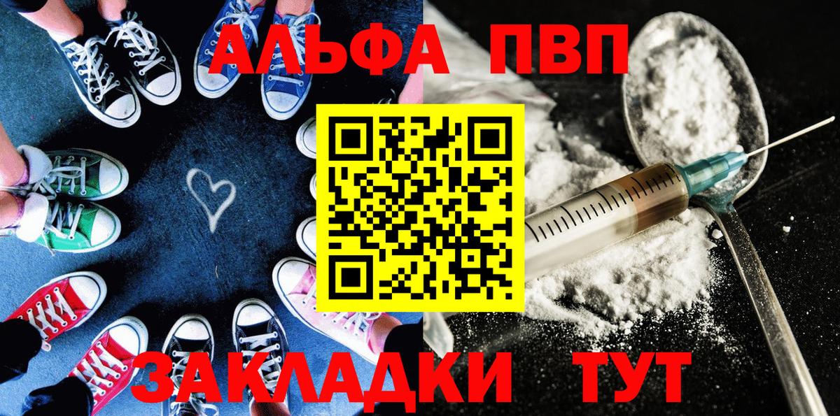 Alfa_PVP VHQ  A-PVP Crystall  Вход с VPN  Артём 