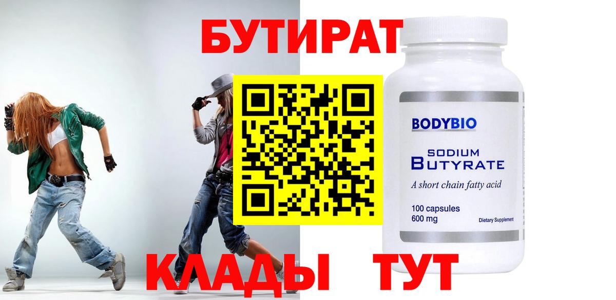 Артём  БУТИРАТ 1.4BDO  Вход с VPN 