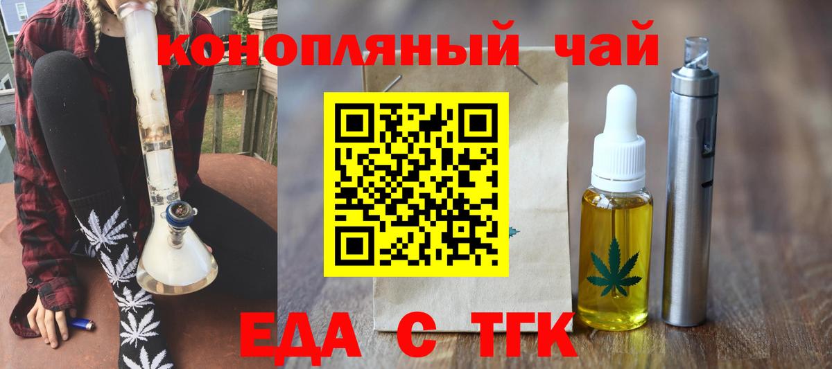 Артём  Cannafood марихуана  Вход с VPN 