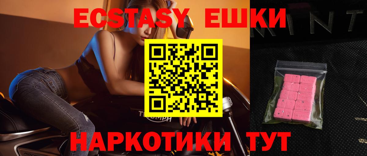 ЭКСТАЗИ 280мг  Экстази 250 мг  Артём  Вход с VPN 