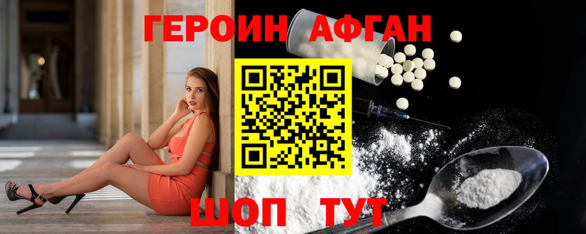 Героин гречка Артём