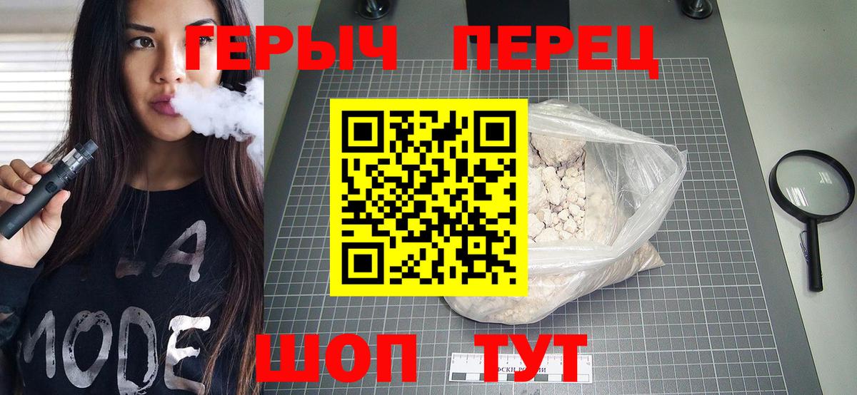 ГЕРОИН гречка  Вход с VPN  ГЕРОИН  Артём 