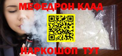 мефедрон VHQ Апшеронск
