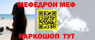 мефедрон VHQ Апшеронск