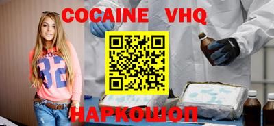 мефедрон VHQ Апшеронск