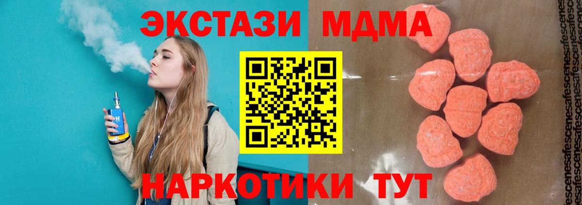 МДМА VHQ  Вход с VPN  МДМА crystal  МДМА  Артём 