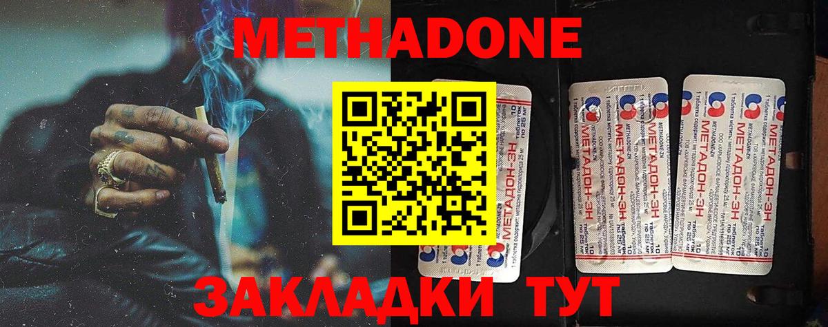 МЕТАДОН мёд Артём