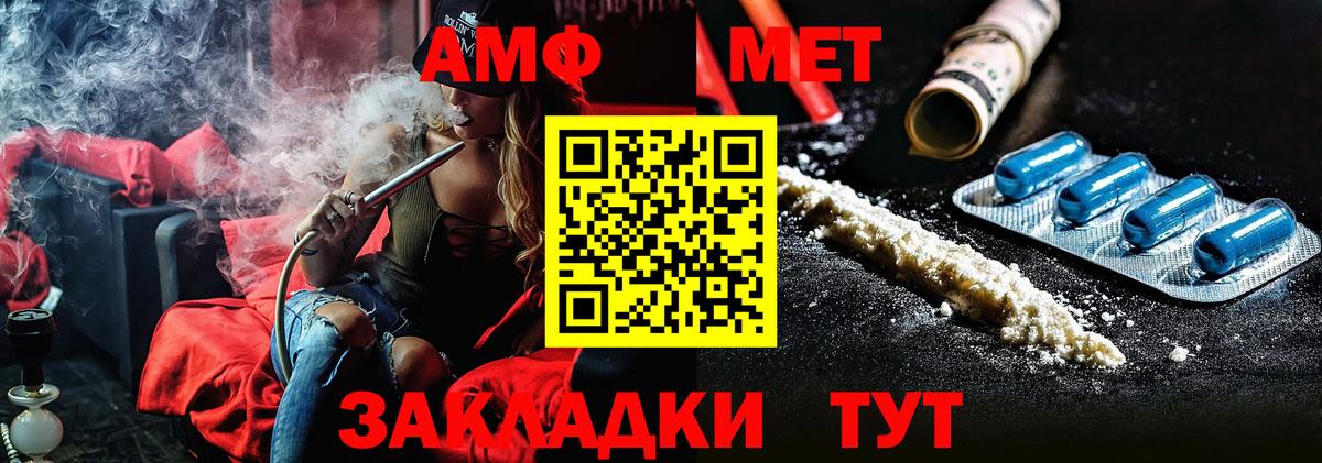 Метамфетамин кристалл Артём