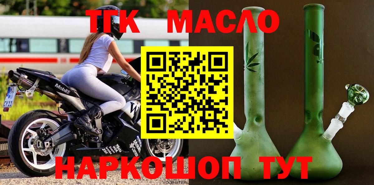 Артём  ТГК THC oil  Вход с VPN  ТГК THC oil 