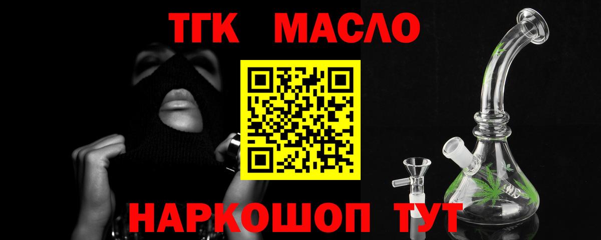 Дистиллят ТГК гашишное масло Артём